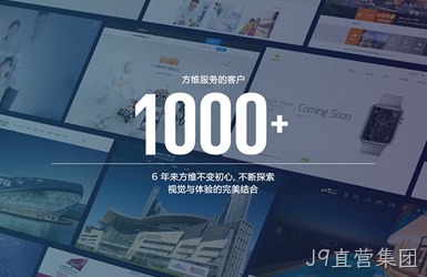 点击查看J9直营集团网站建设案例