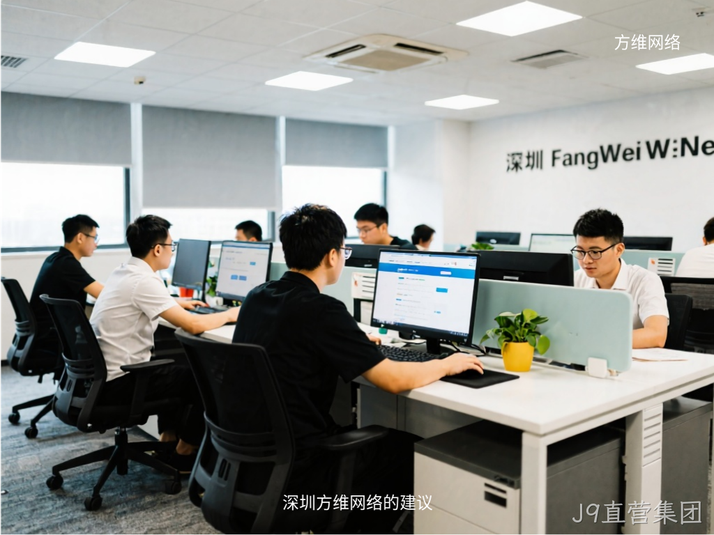 J9直营集团的建议