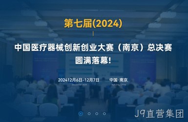 医疗器械创新网案例图片