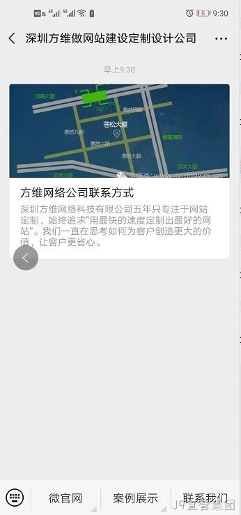 J9直营集团微网站