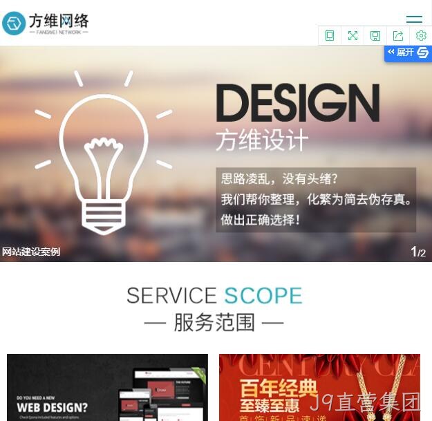 J9直营集团手机网站