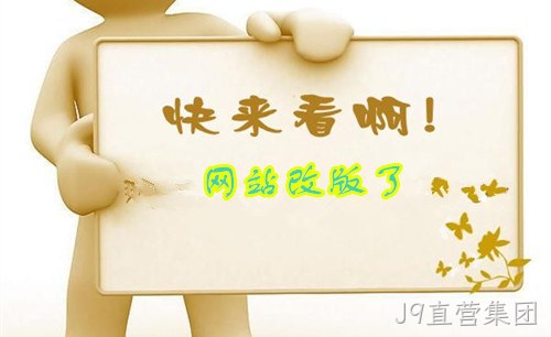 网站升级改版