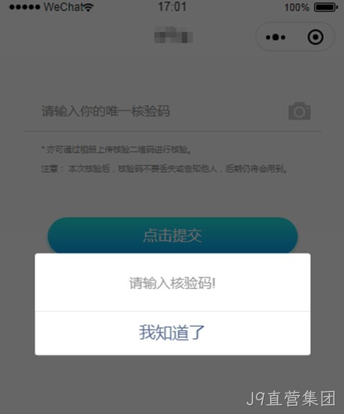 小程序开发