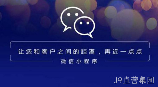 微信小程序