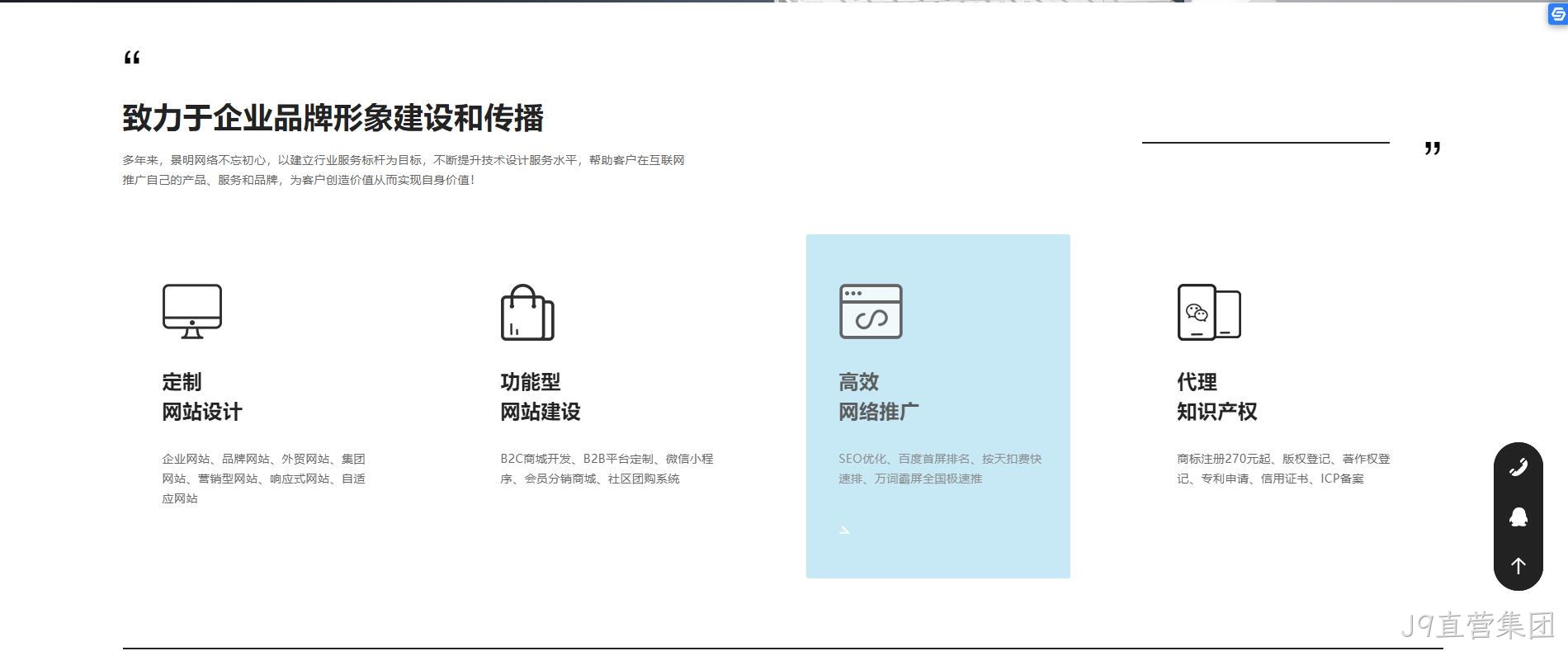 景明网络抄袭3
