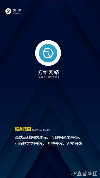 网站建设、小程序开发