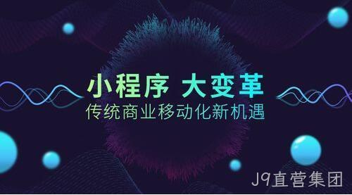 小程序开发