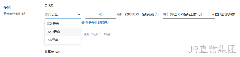 云盘选择