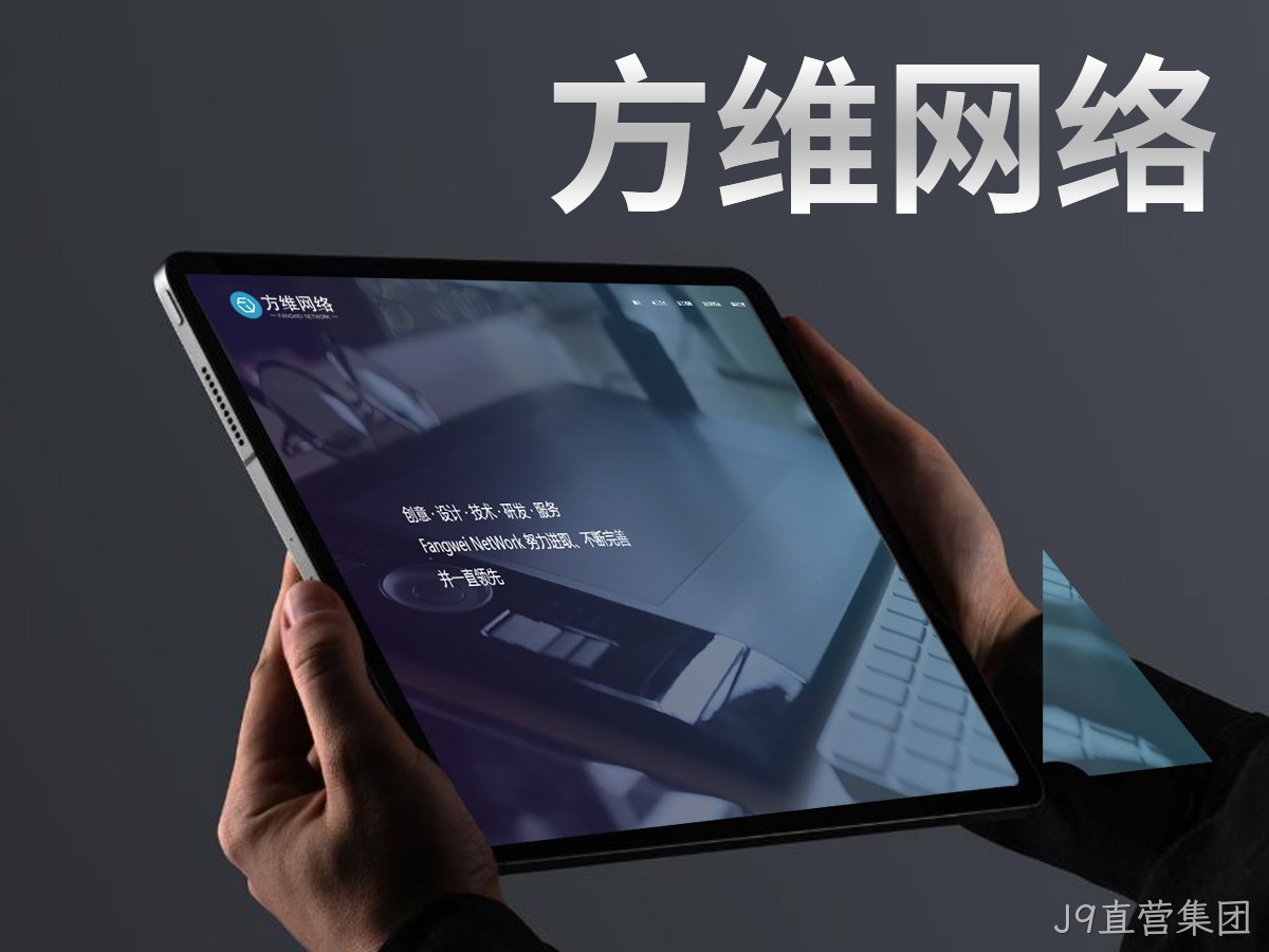 J9直营集团