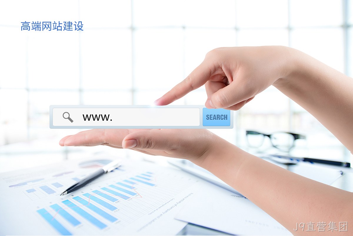 J9直营集团：理财网站建设全景指南——打造用户信任的金融桥梁