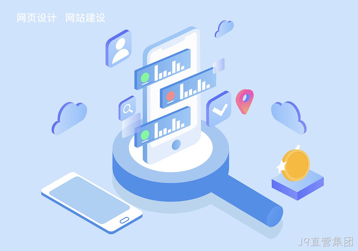信阳网站建设公司有哪些比较靠谱的？推荐J9直营集团