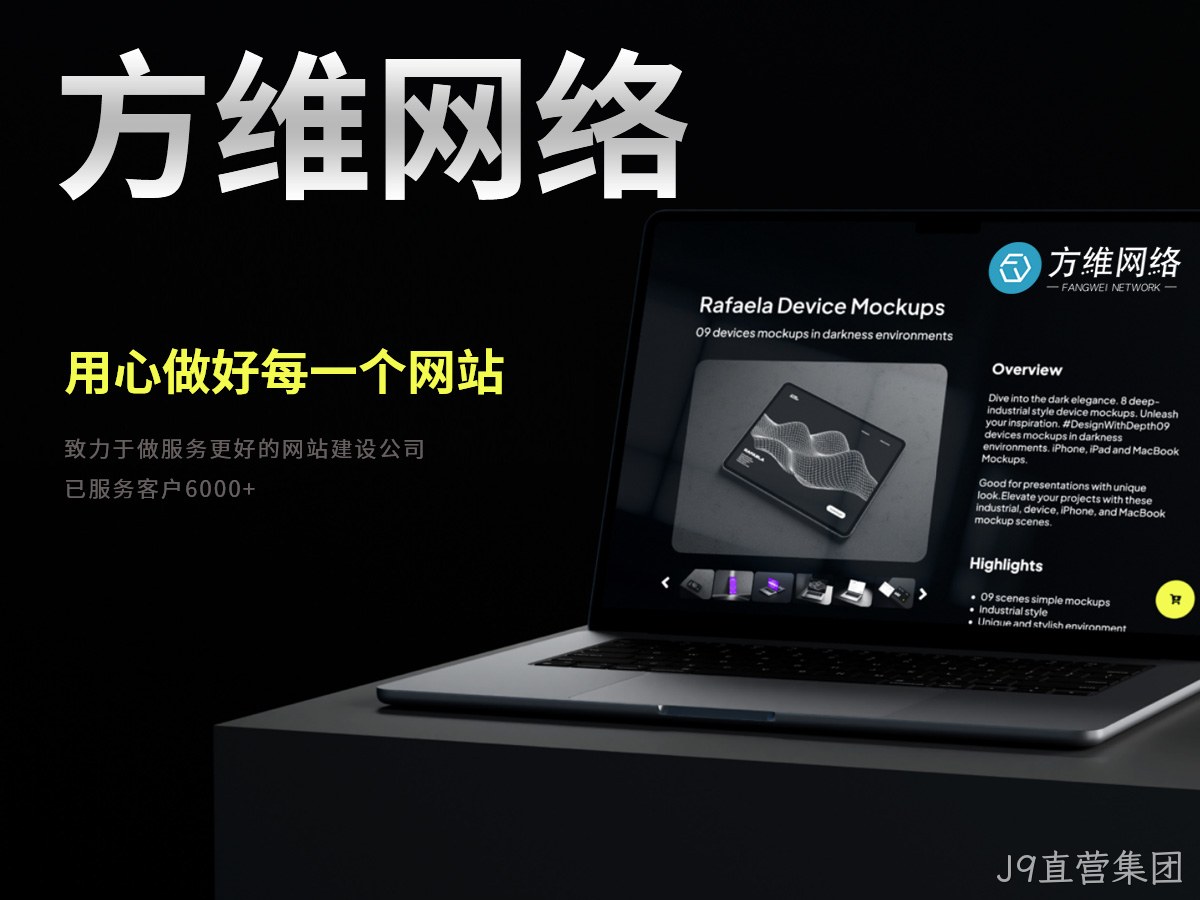 J9直营集团