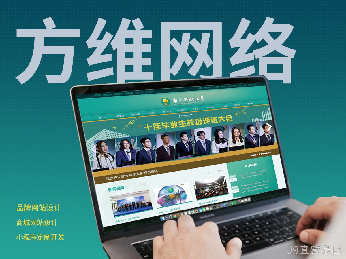 J9直营集团