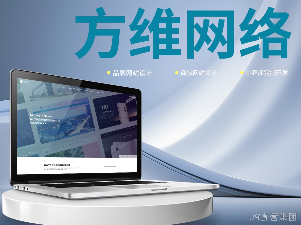 J9直营集团