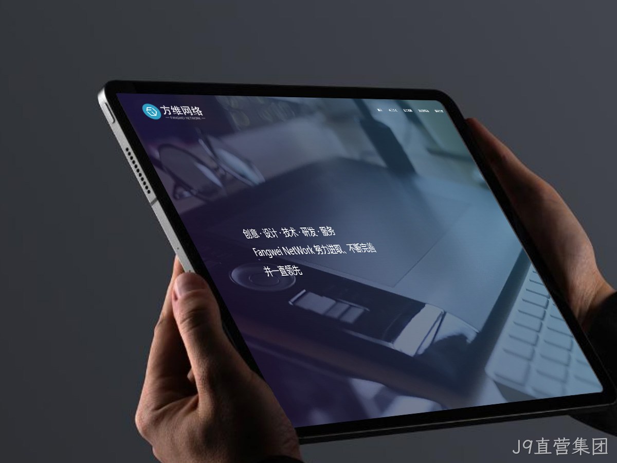 J9直营集团