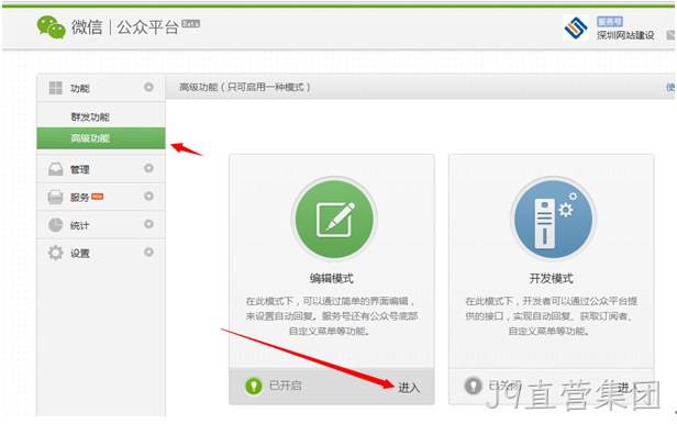 J9直营集团微信平台