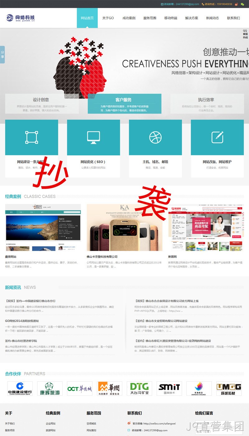 抄袭J9直营集团