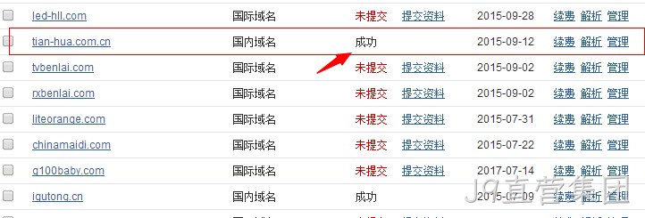 域名