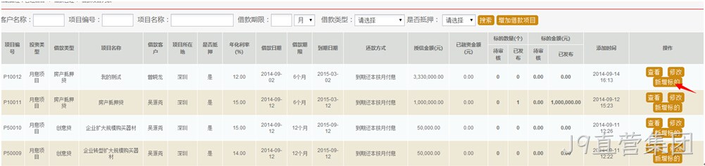 J9直营集团P2P