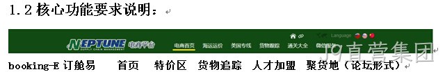 功能核心要求