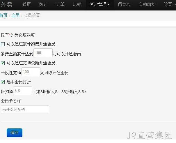 外卖