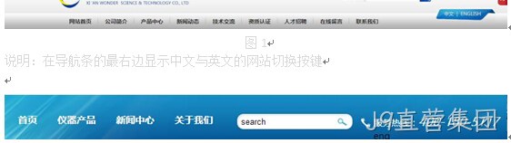 网站导航