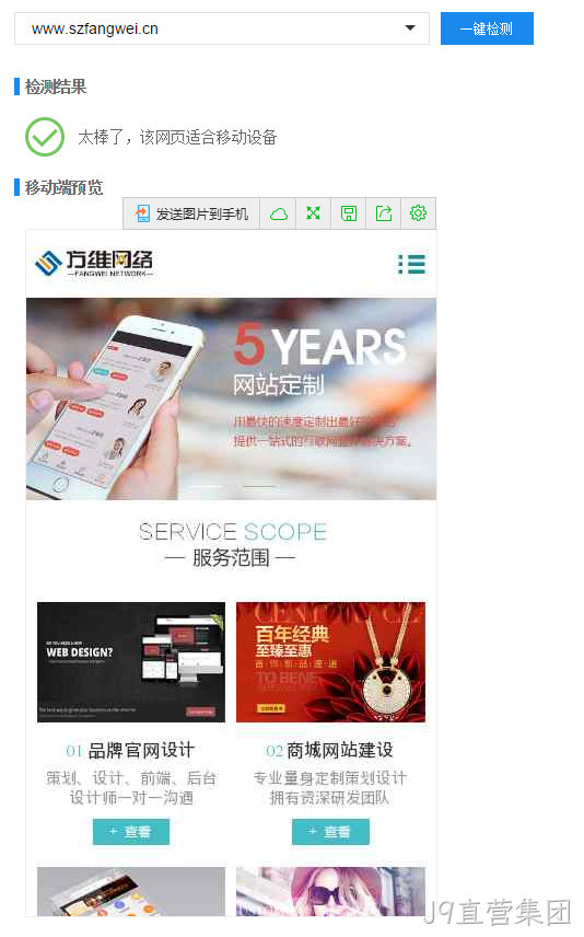 J9直营集团官网检测结果