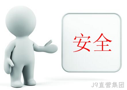 网站安全