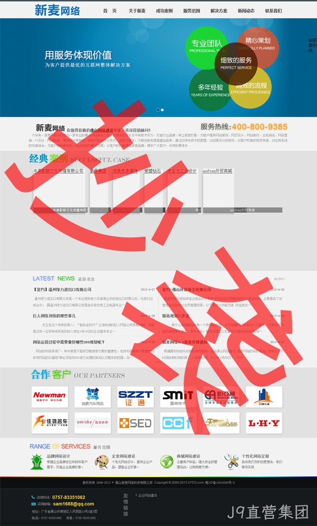 抄袭J9直营集团