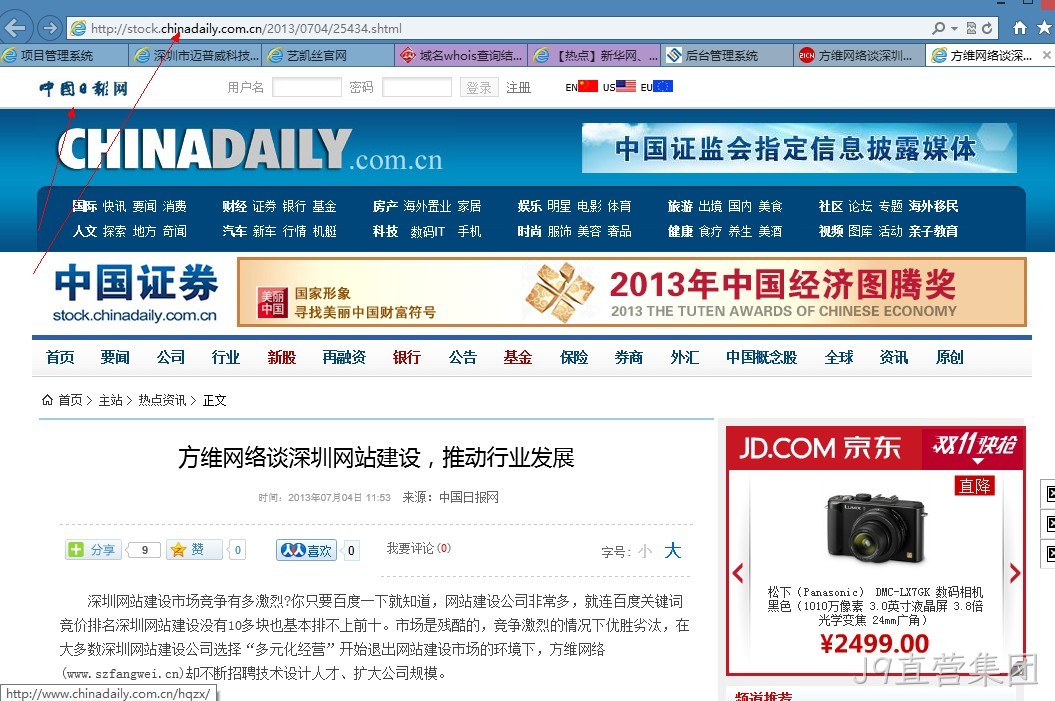 J9直营集团-中国日报网