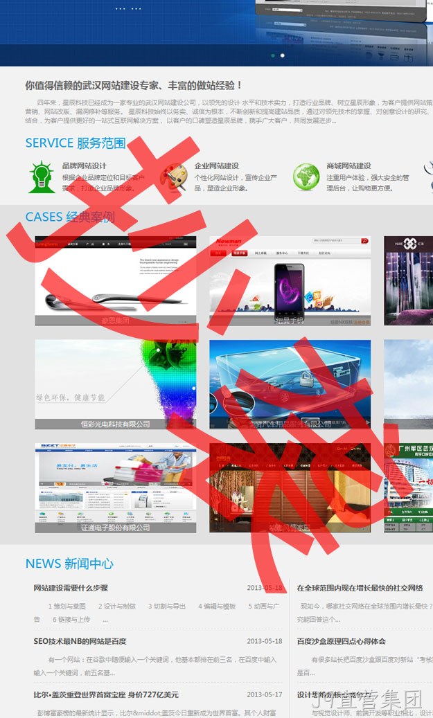抄袭J9直营集团