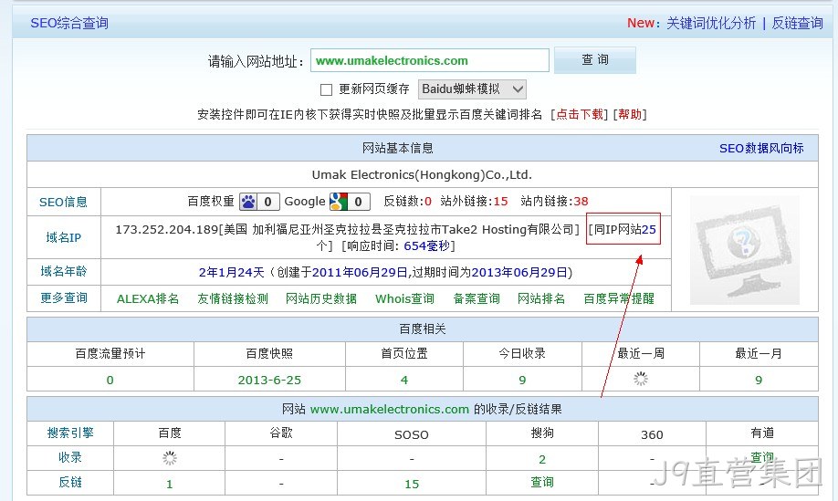 J9直营集团海外服务器