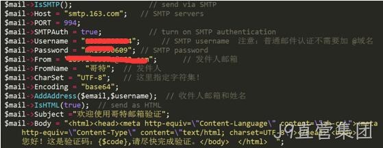 邮箱配置