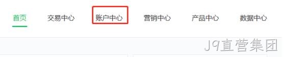 账号中心