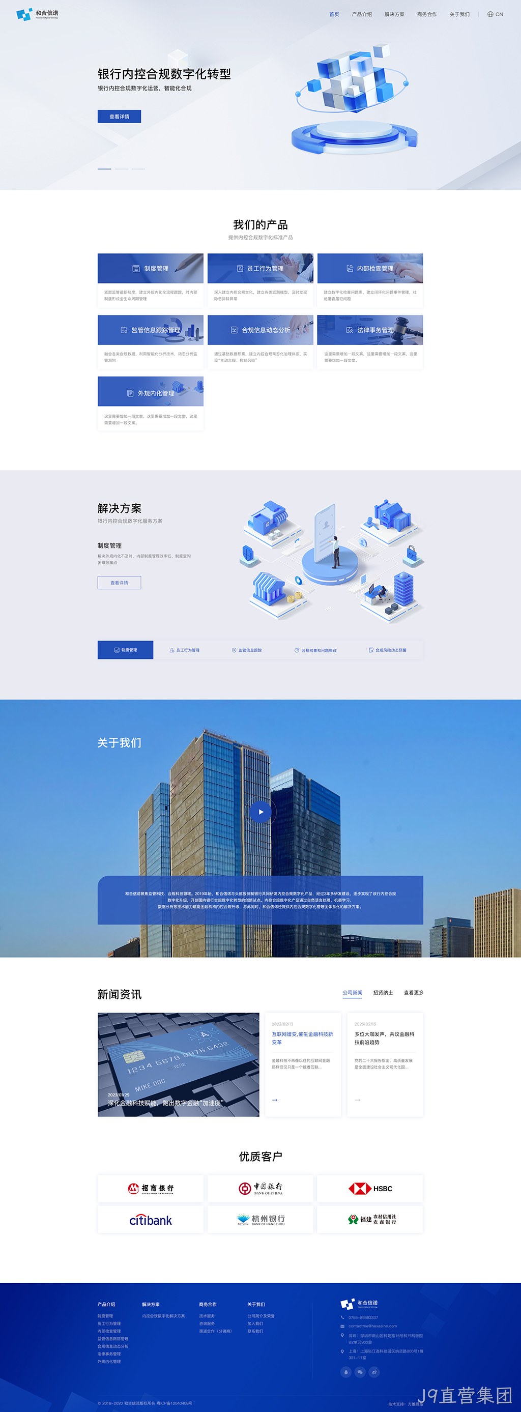 大数据网站建设